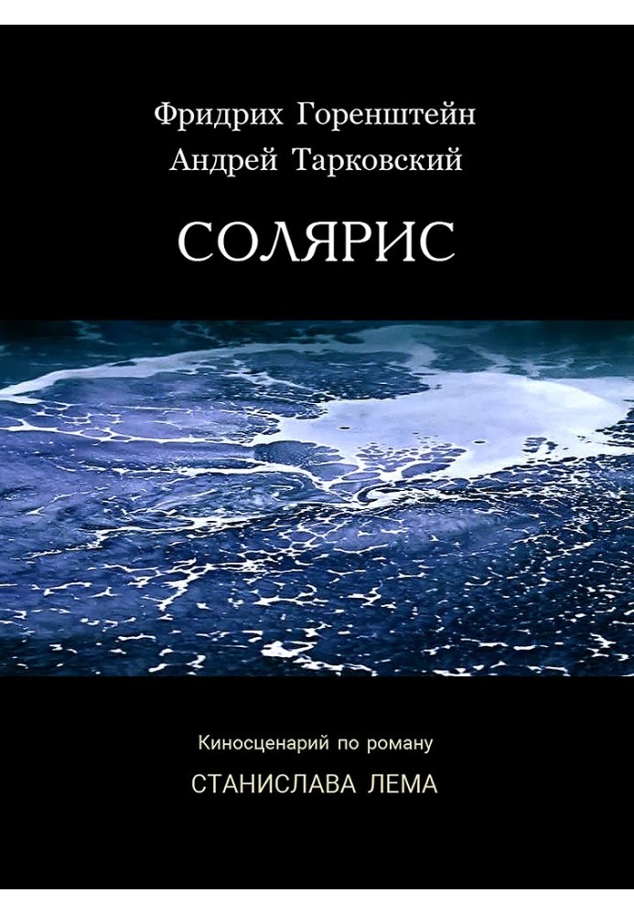 Book Solaris