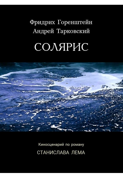 Book Solaris