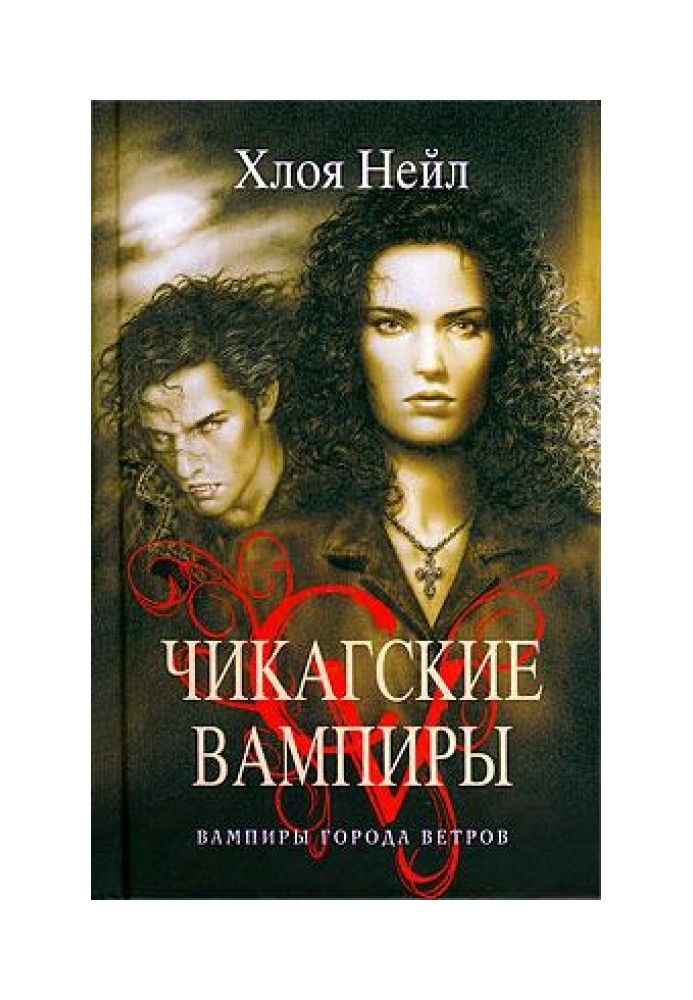 Book Vampires of the Windy City