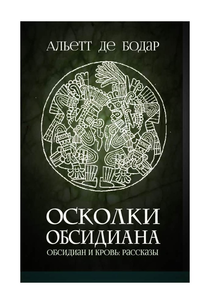 Book Obsidian Shards