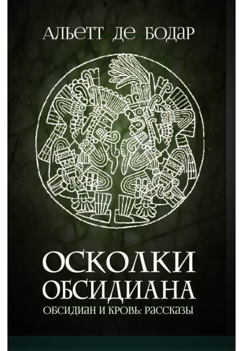 Book Obsidian Shards