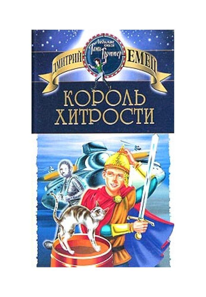 Book King of Cunning