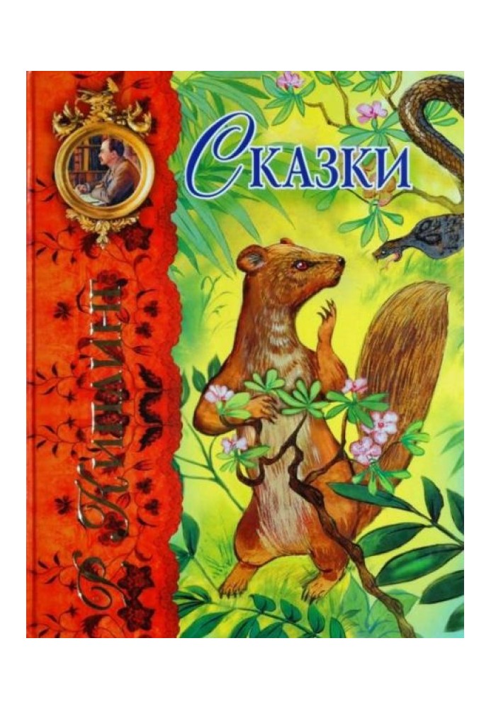 Book Fairy tales