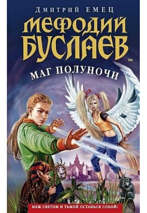 Book Midnight Mage
