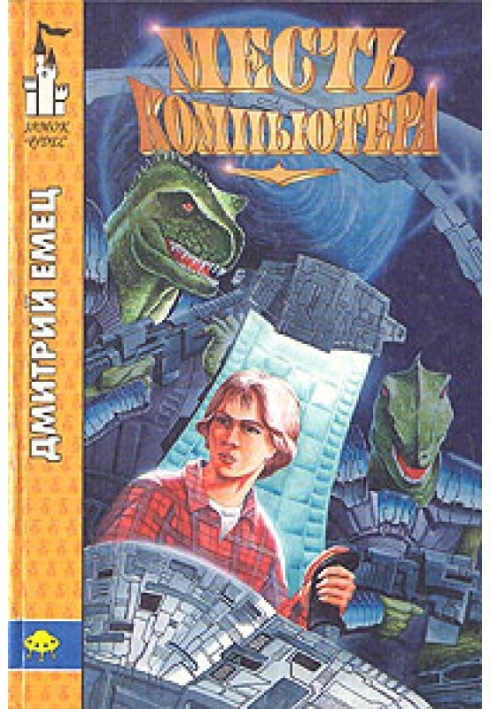 Book Computer's Revenge