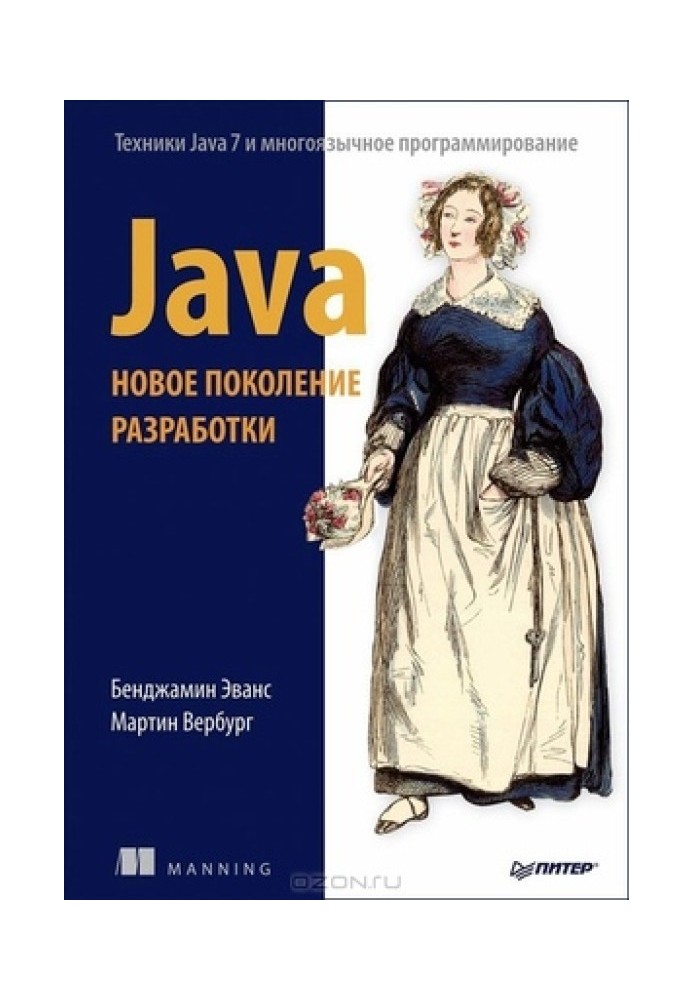 Book Java. New generation of development