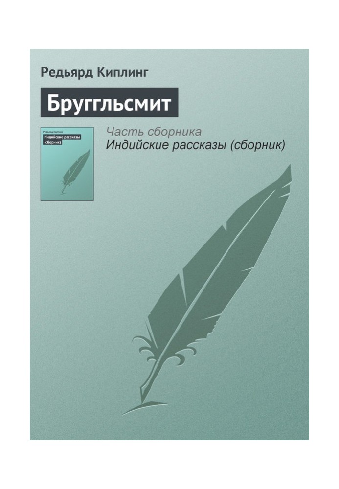 Book Brugglesmith