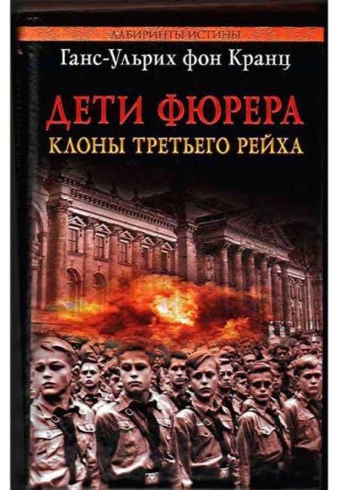 Book Children of the Fuhrer: clones of the Third Reich