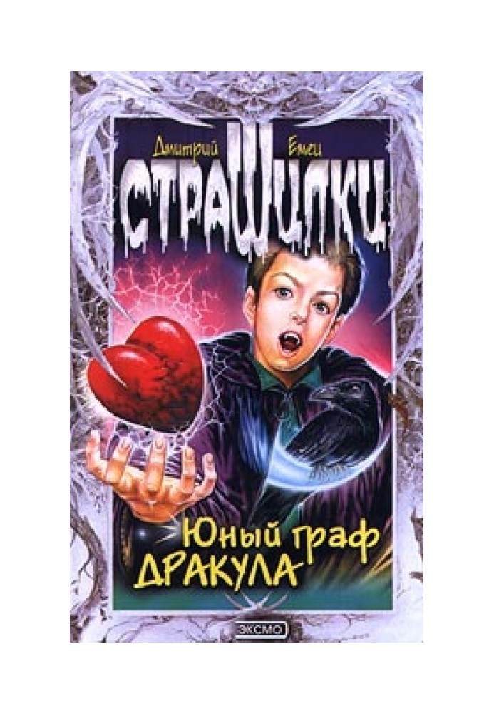 Book Young Count Dracula