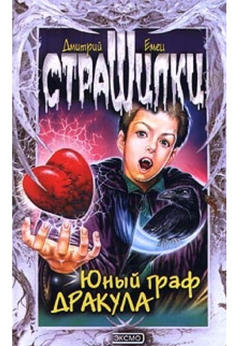 Book Young Count Dracula