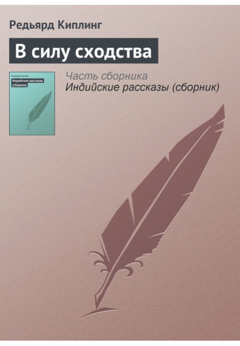 Book Due to similarity