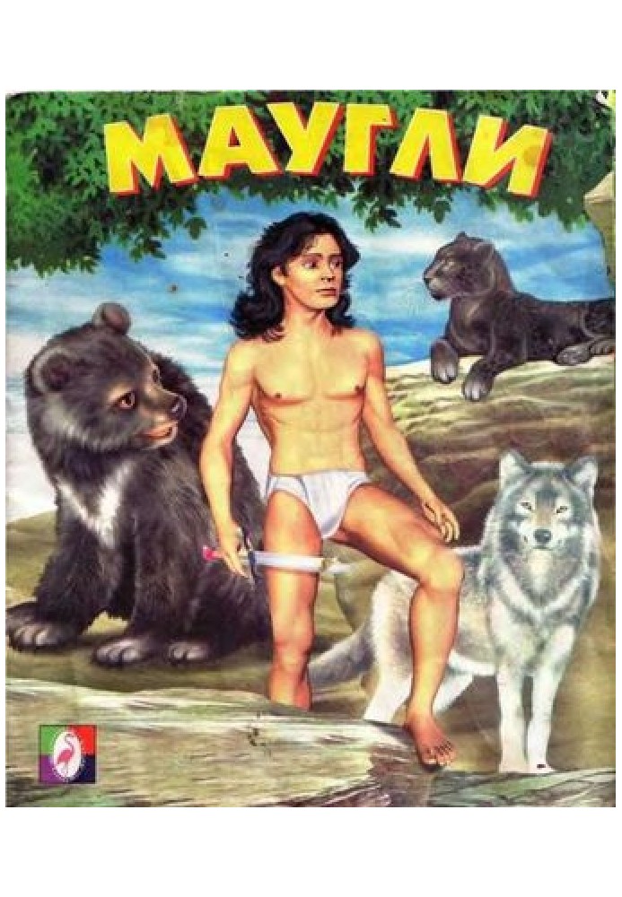 Book Mowgli
