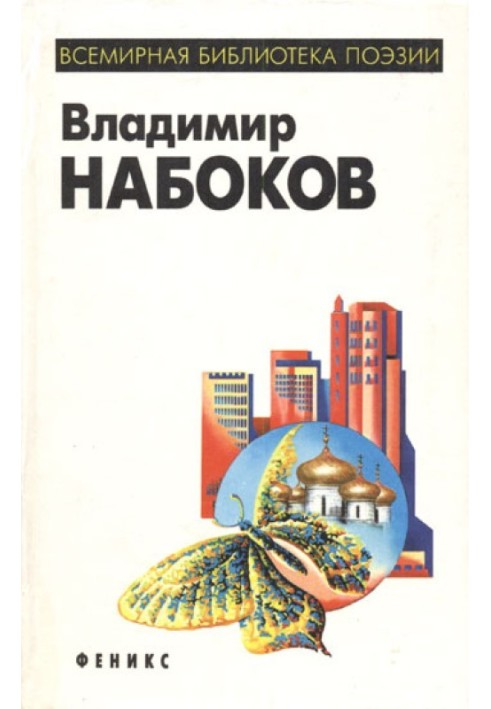 Книга Университетская поэма