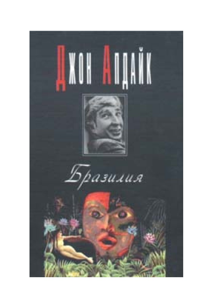 Книга Бразилия