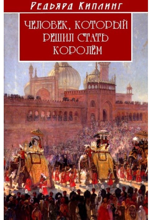 Book The man who decided to become king