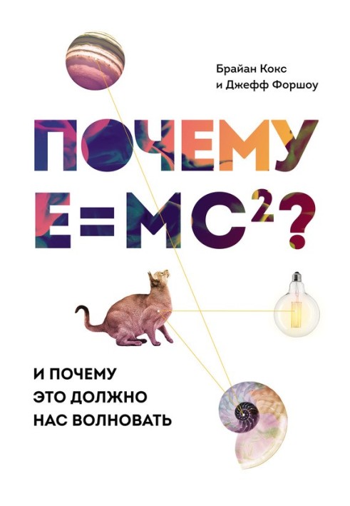 Book Why Eu003dmc²? And why should we care?