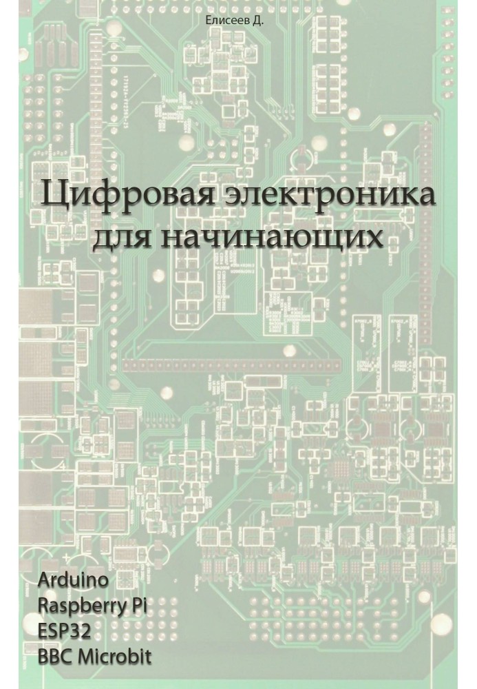 Book Digital Electronics for Beginners