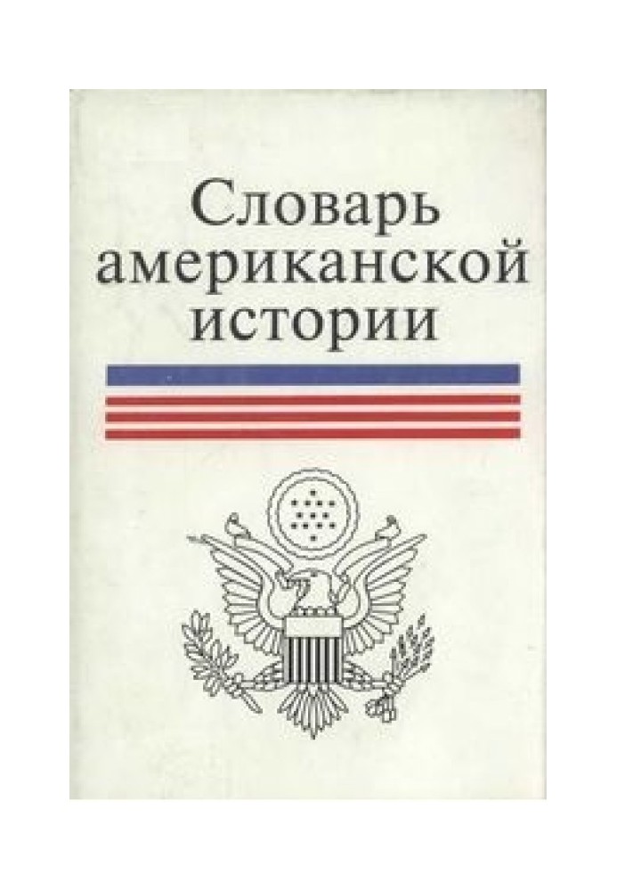 Book Dictionary of American History