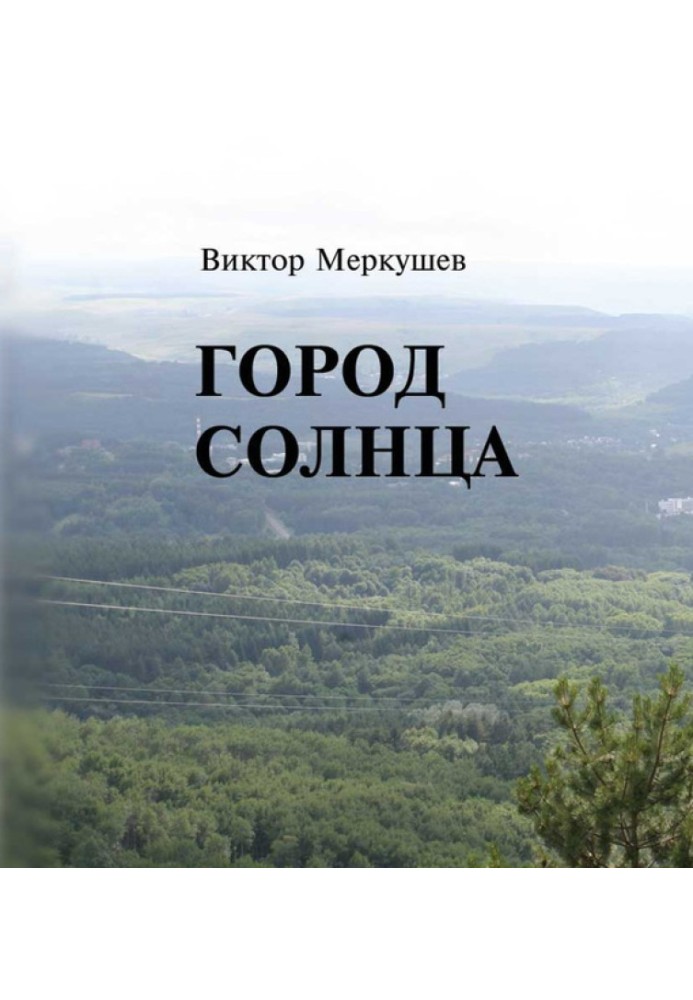 Book City of Sun