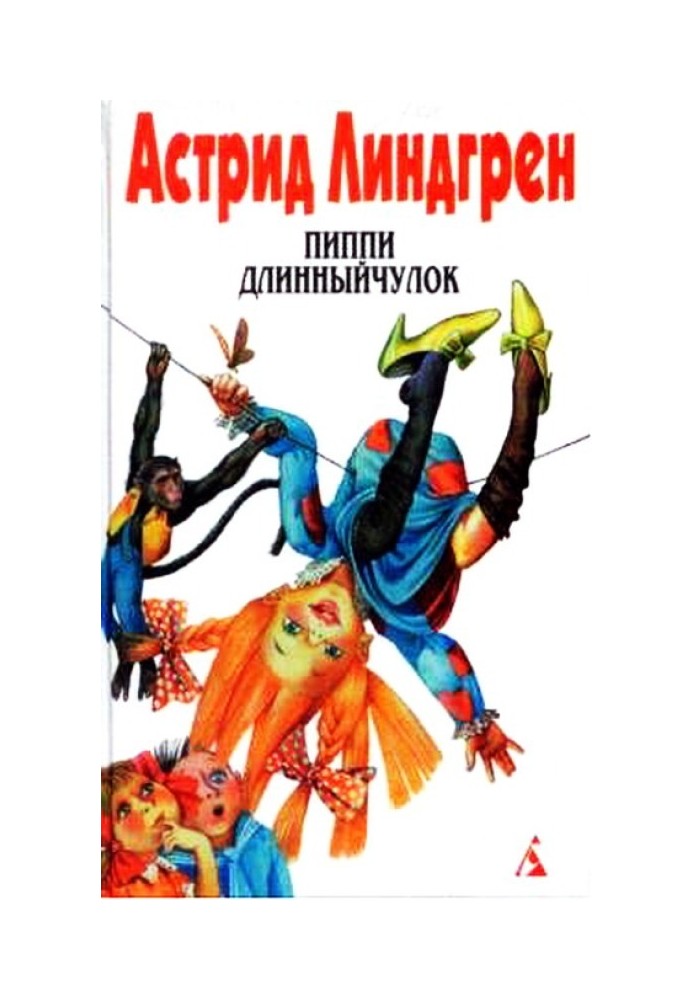 Book Pippi Longstocking on Kurrekurredutov Island