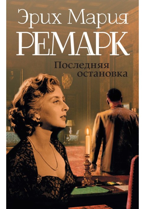 Book Last stop