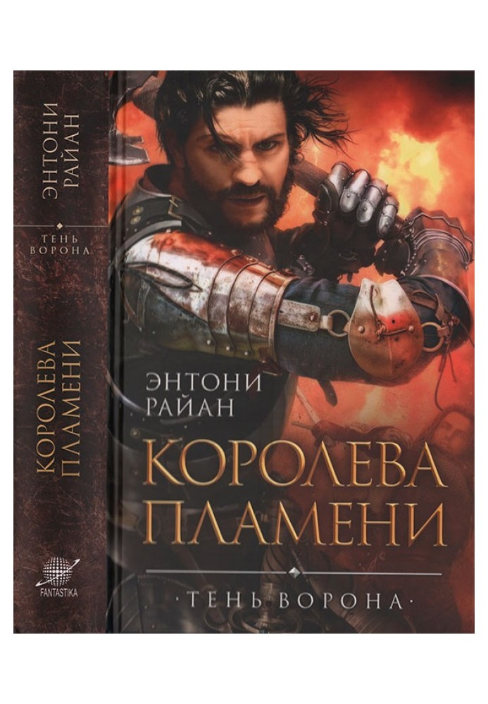 Book Queen of Flame
