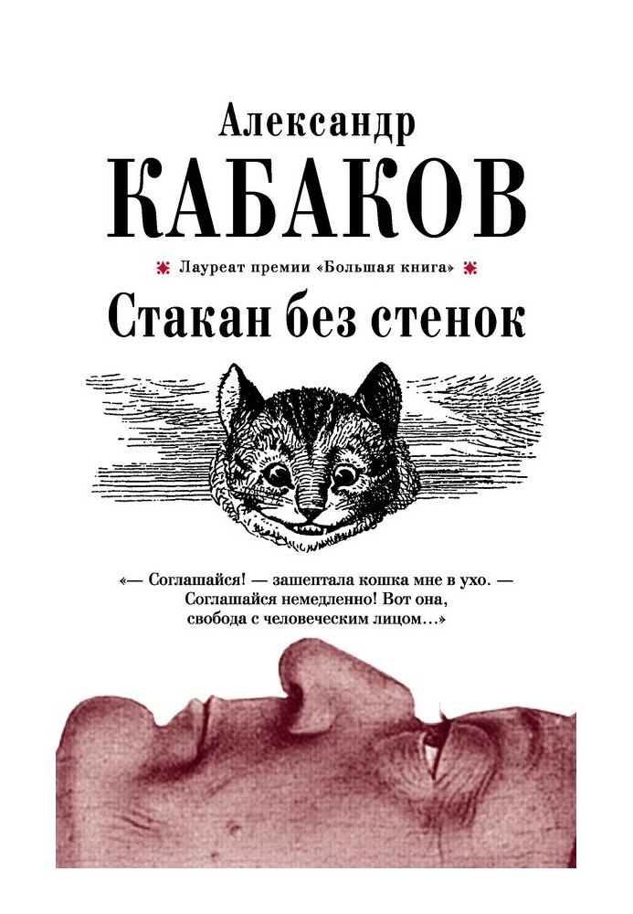 Книга Склянка без стінок (збірка)