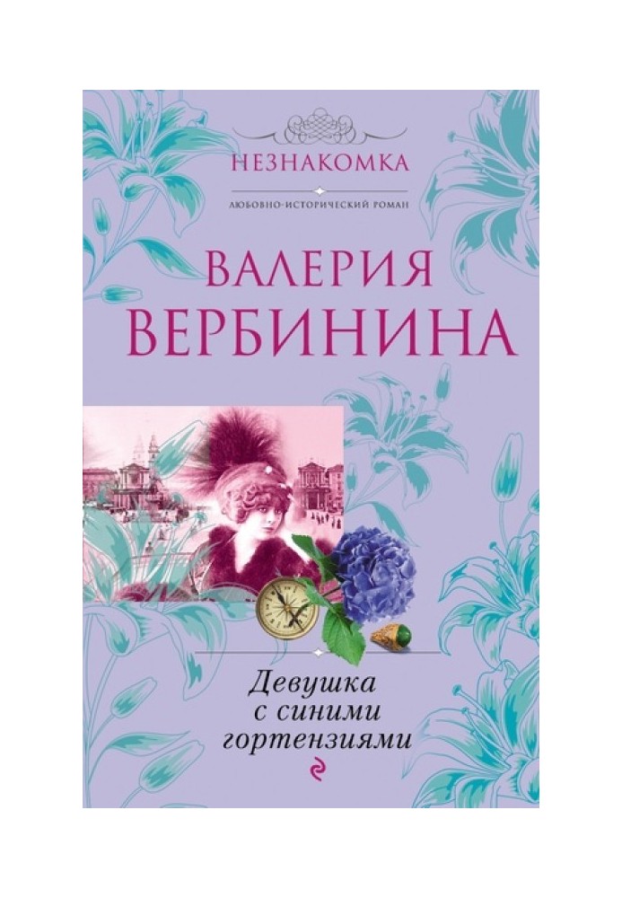 Book Girl with blue hydrangeas