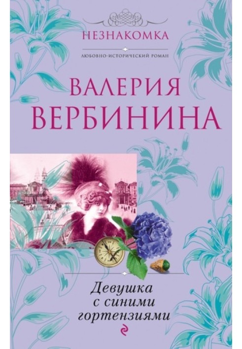 Book Girl with blue hydrangeas