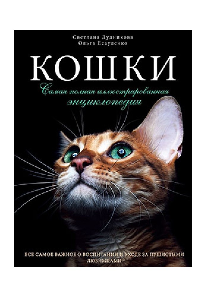 Book Cats
