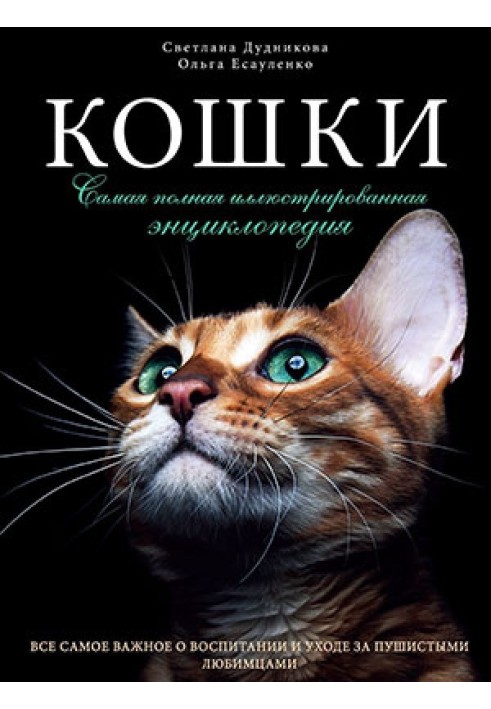 Book Cats