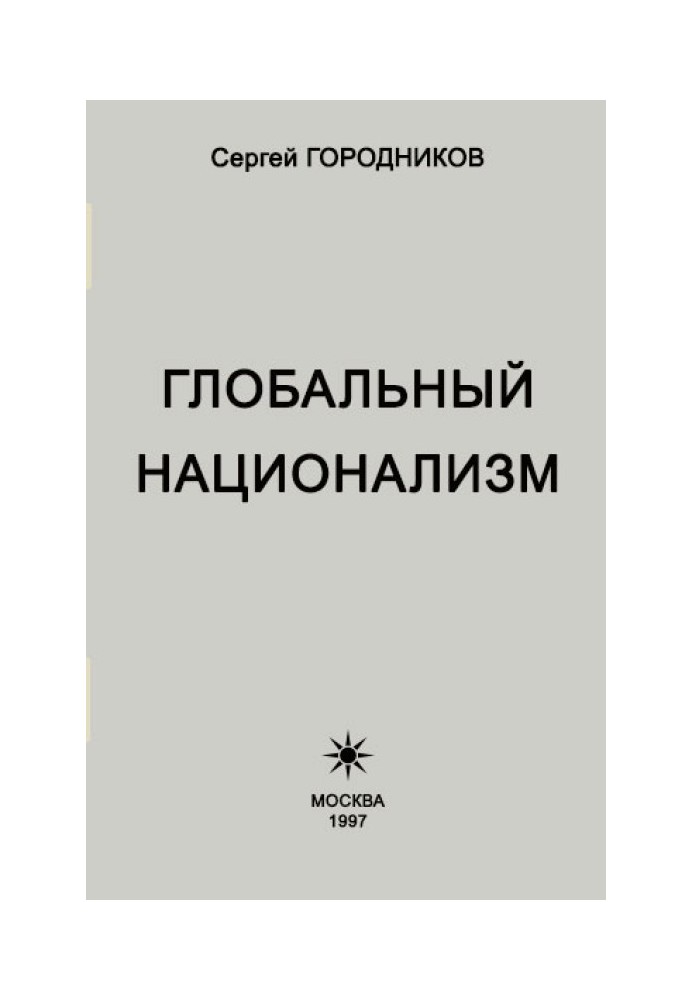 Book Global nationalism