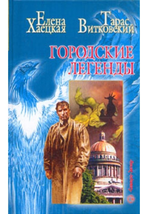 Book The Preacher Who Never Seen God