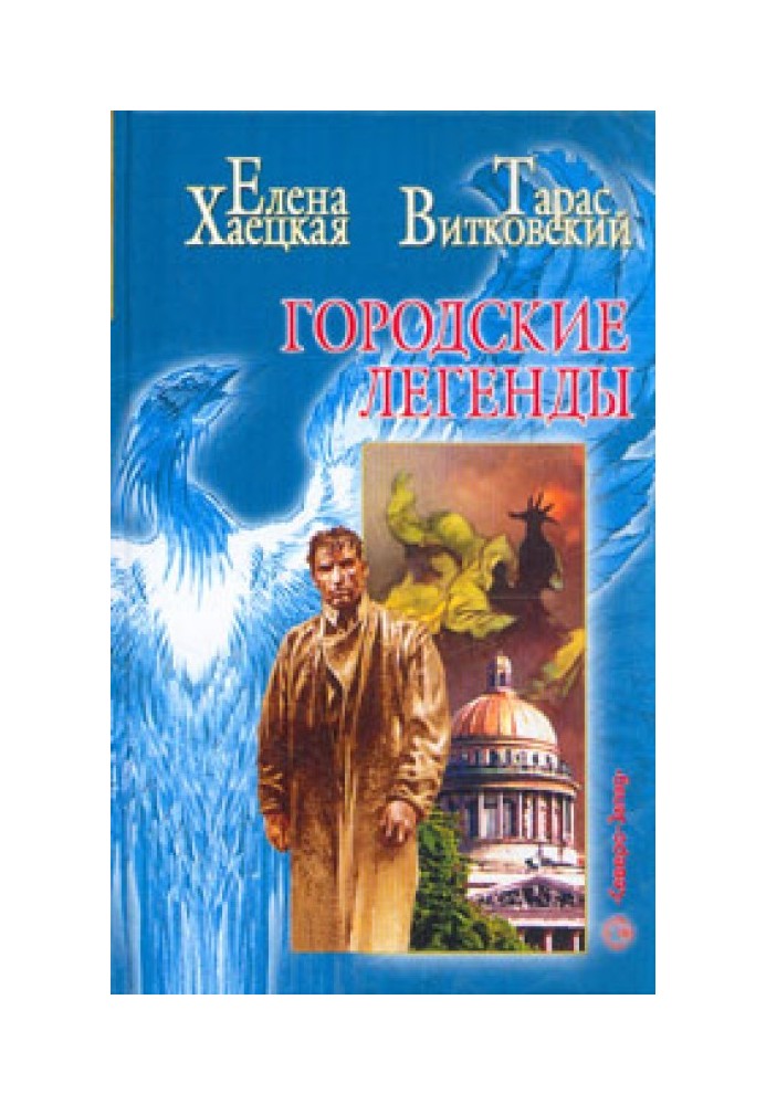 Book Winter artist