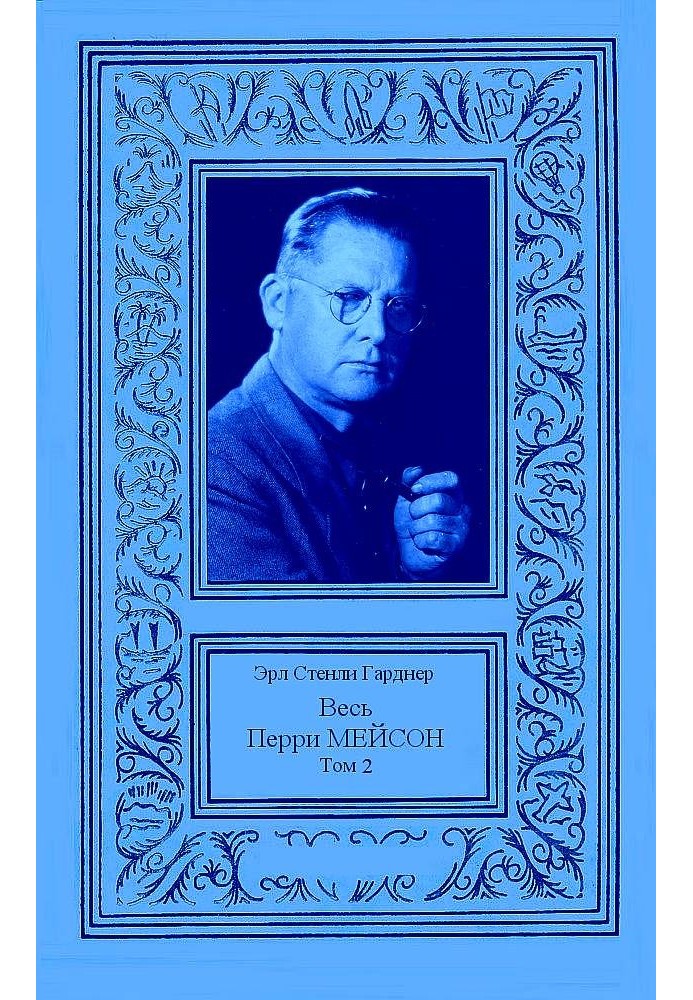 Book All Perry Mason in 4 volumes. Volume 2
