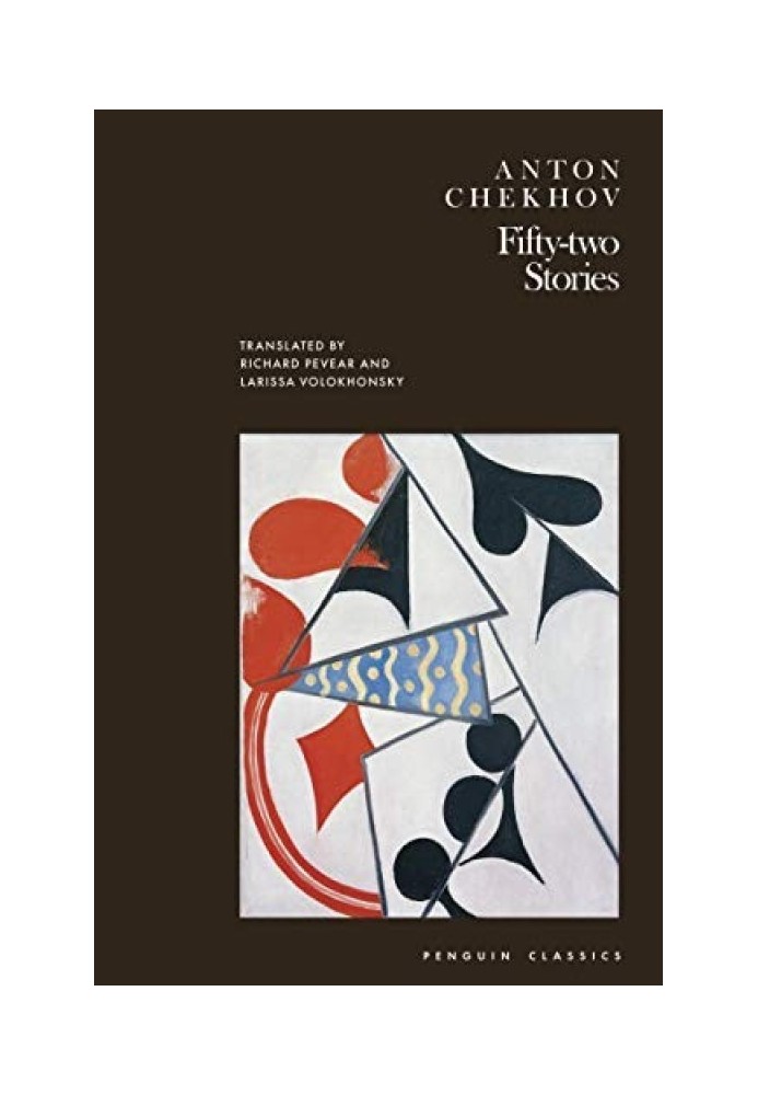 Книга Пятьдесят две истории
