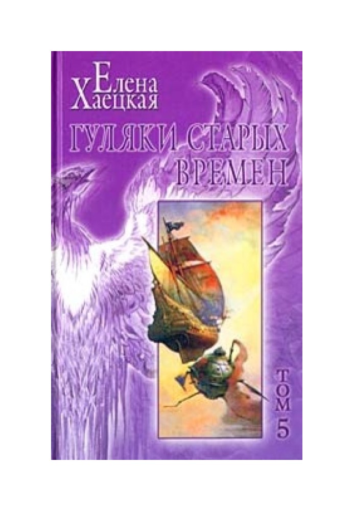 Книга Піп та прибульці
