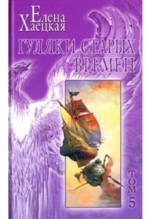 Книга Піп та прибульці