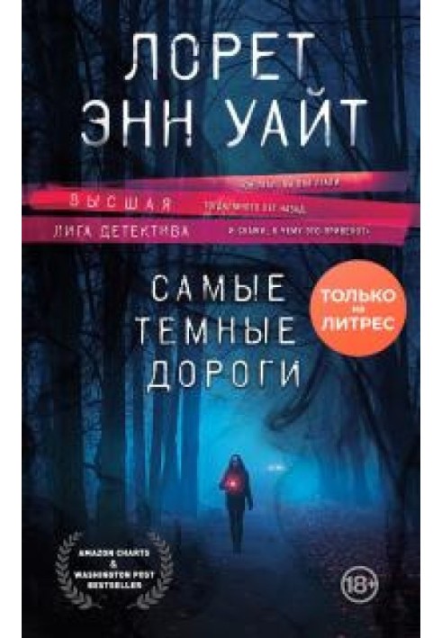 Book The darkest roads