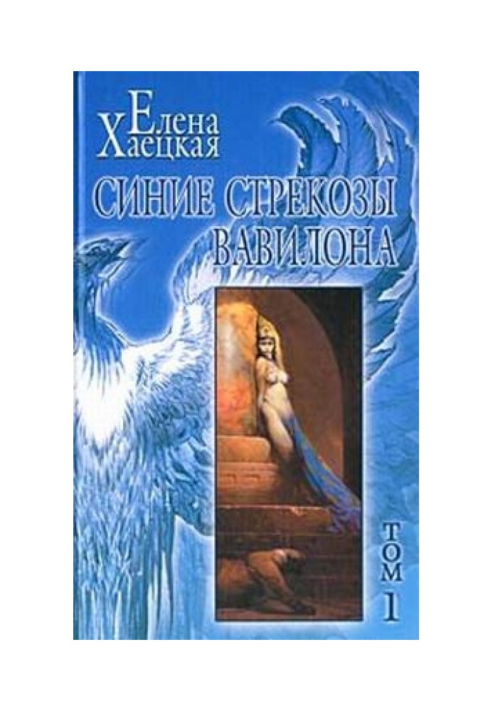 Книга Семеро праведних у раю хазяїна