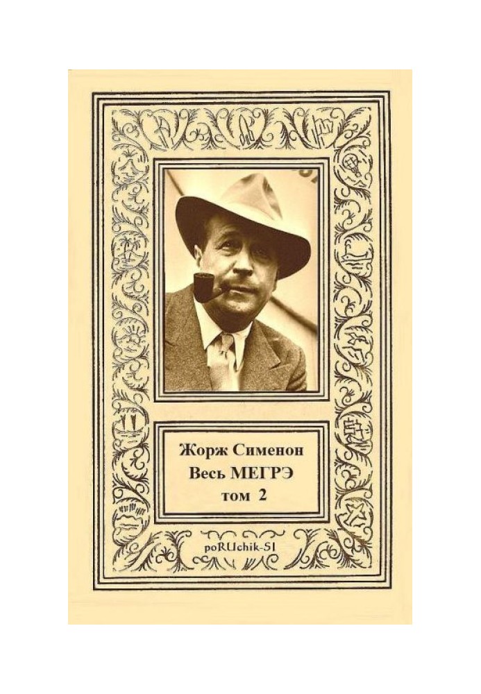 Book All Maigret. Volume 2