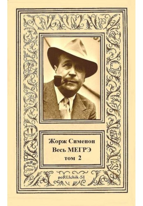 Book All Maigret. Volume 2