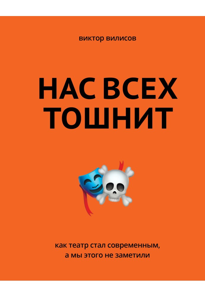 Book We're all sick