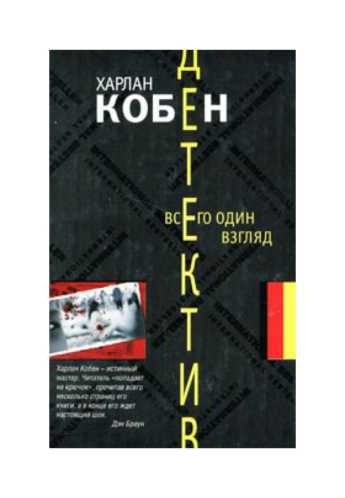 Book Just one look
