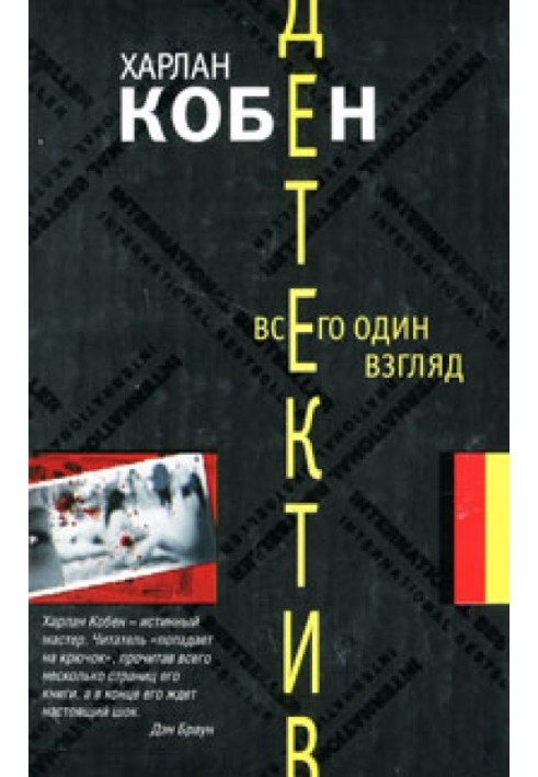 Book Just one look