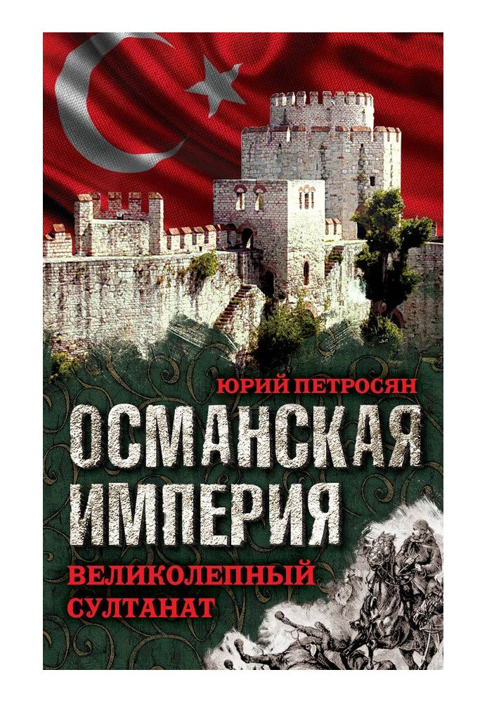 Book Ottoman Empire