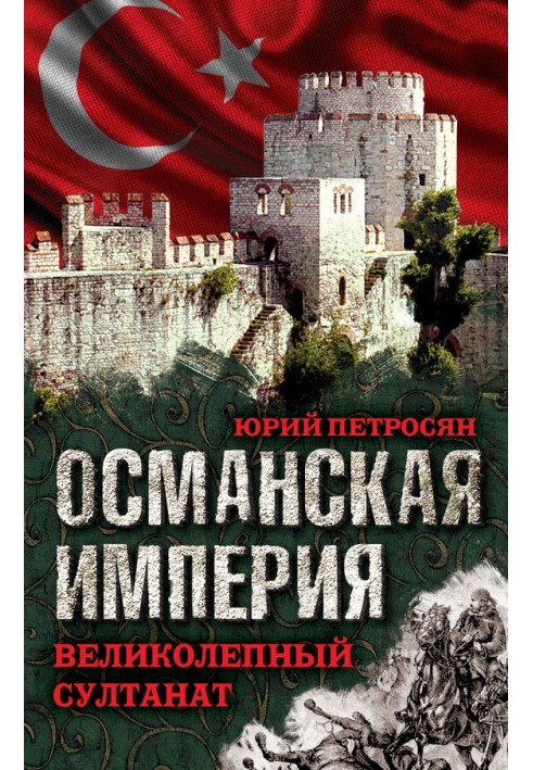 Book Ottoman Empire