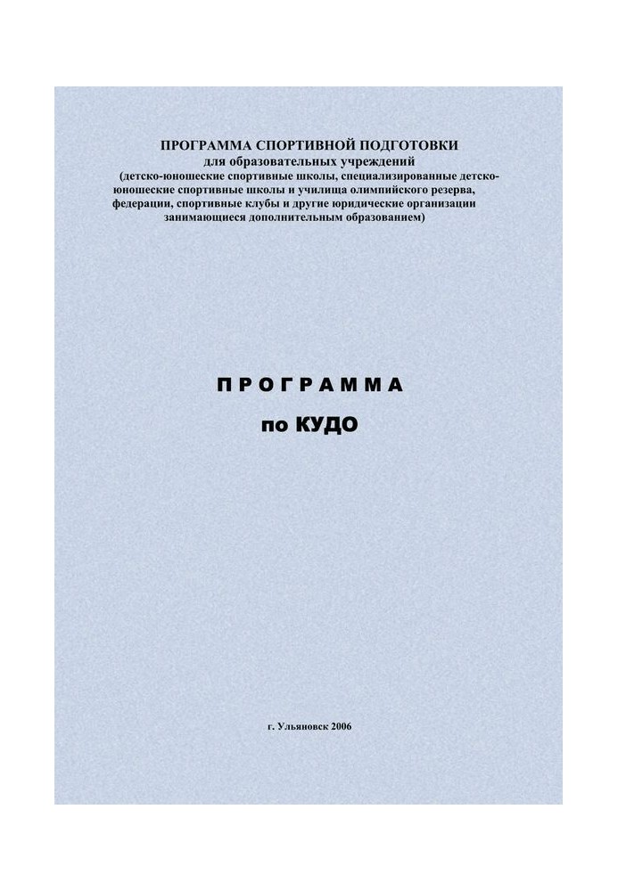 Book Kudo program