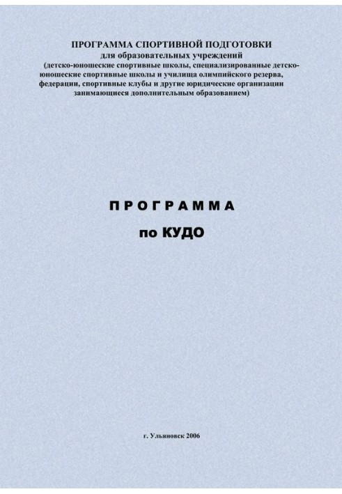 Book Kudo program