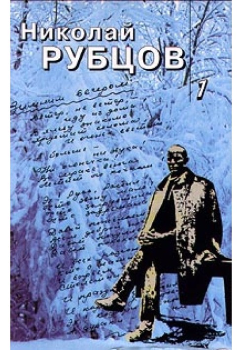 Book Collection of poems